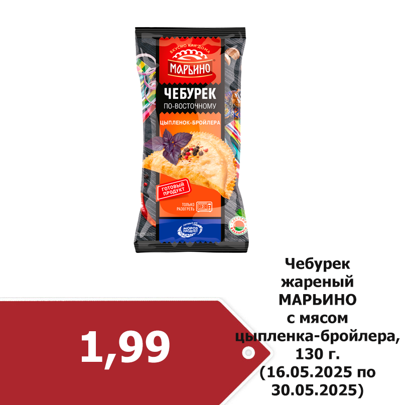 3д_цыплёнок_бройлера_по_восточному_586.png