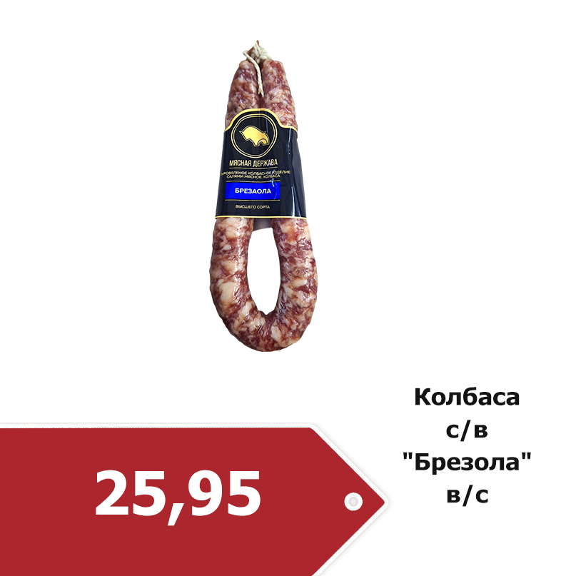 brezaola-1.png