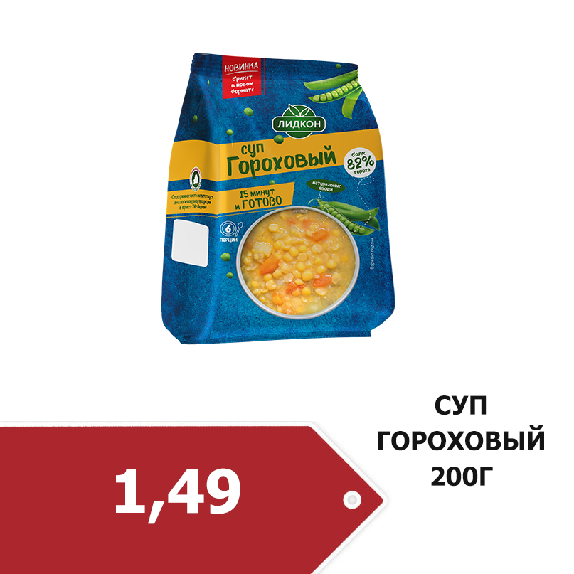gorohovyj1.png