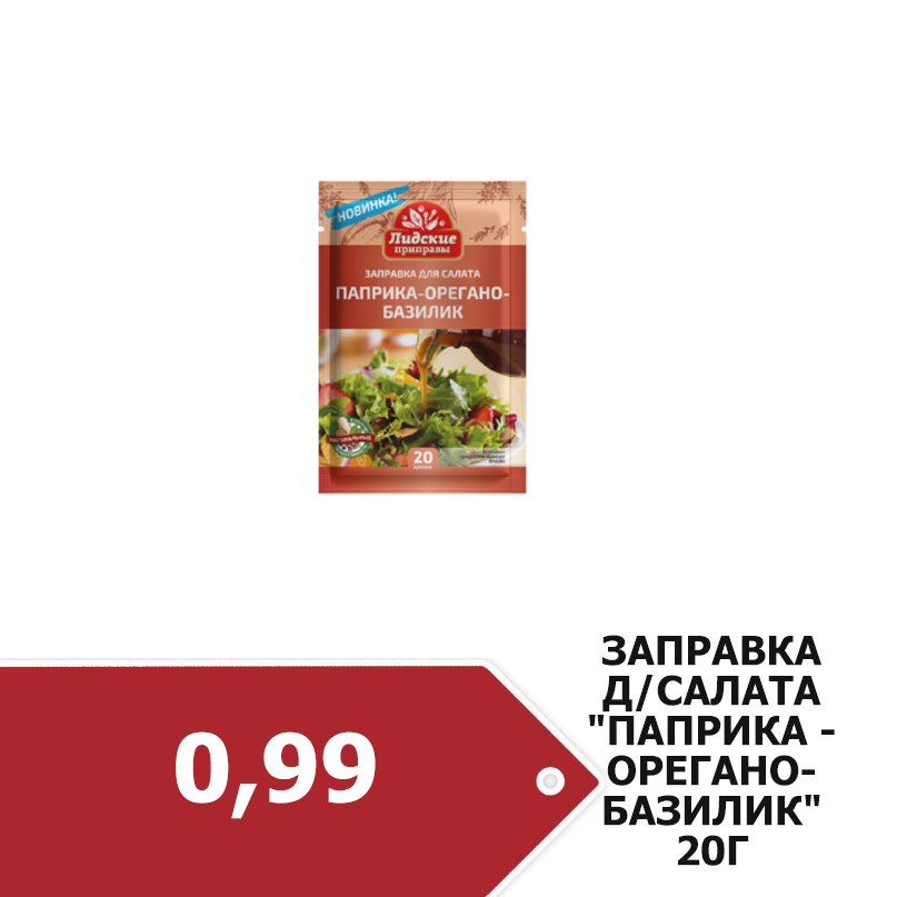 paprika-oregano-bazilik.png
