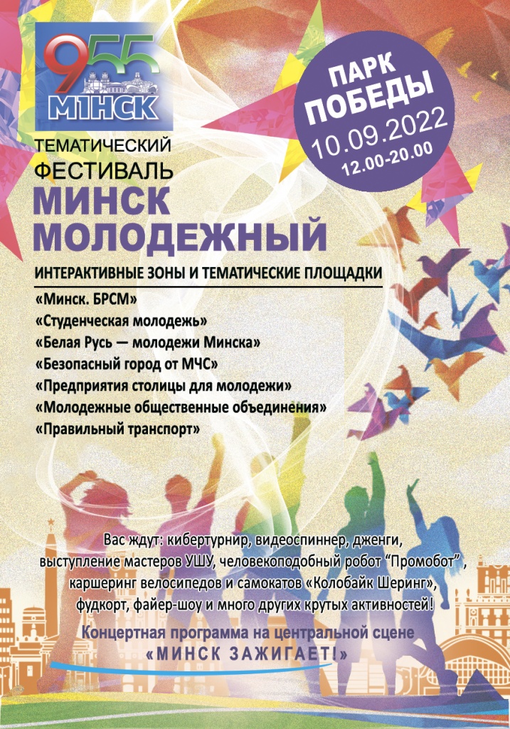 День города_парк победы.jpg День города_парк победы.jpg
