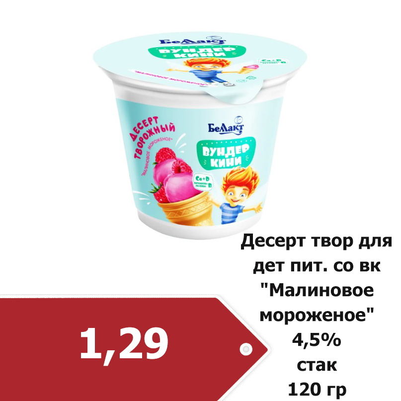 малиновое морож.jpg