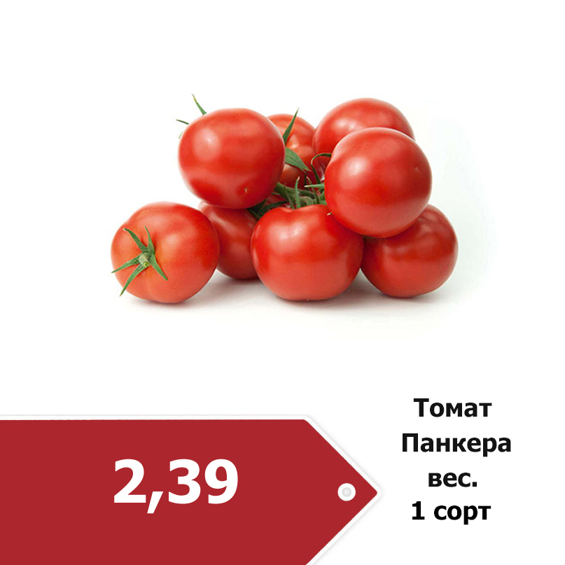 Томат Панкера 2-39.jpg