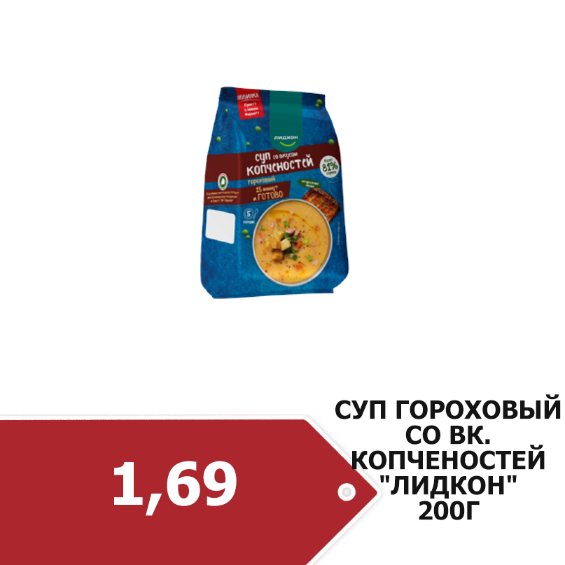 so-vkusom-kopchenostej-paket.png