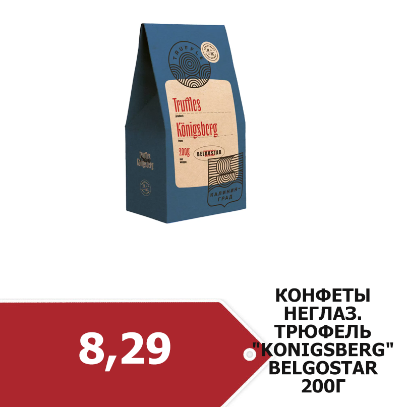KONIGSBERG.png