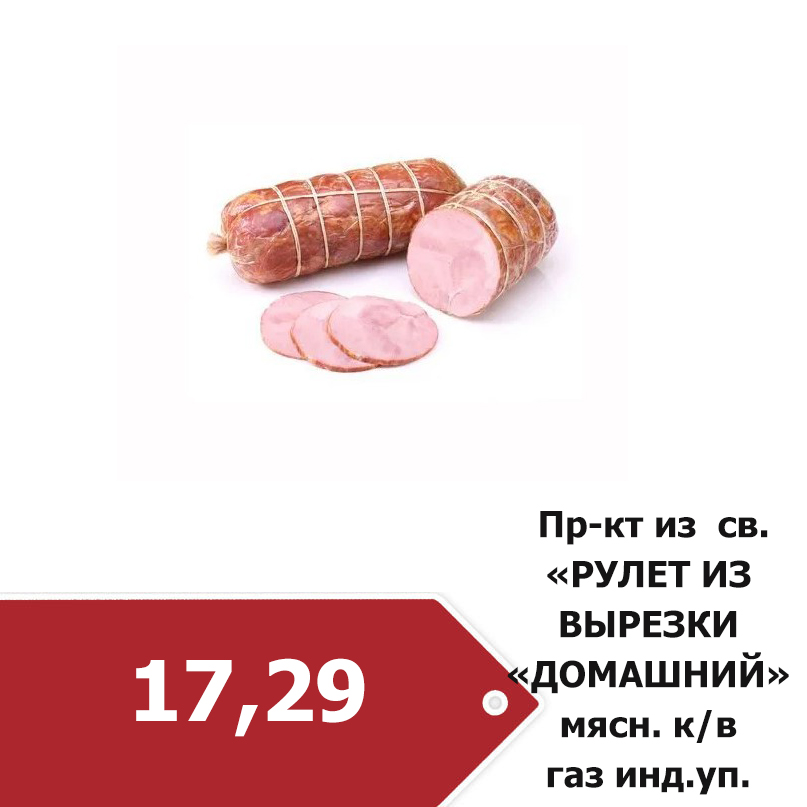 Рулет из вырезки.jpg