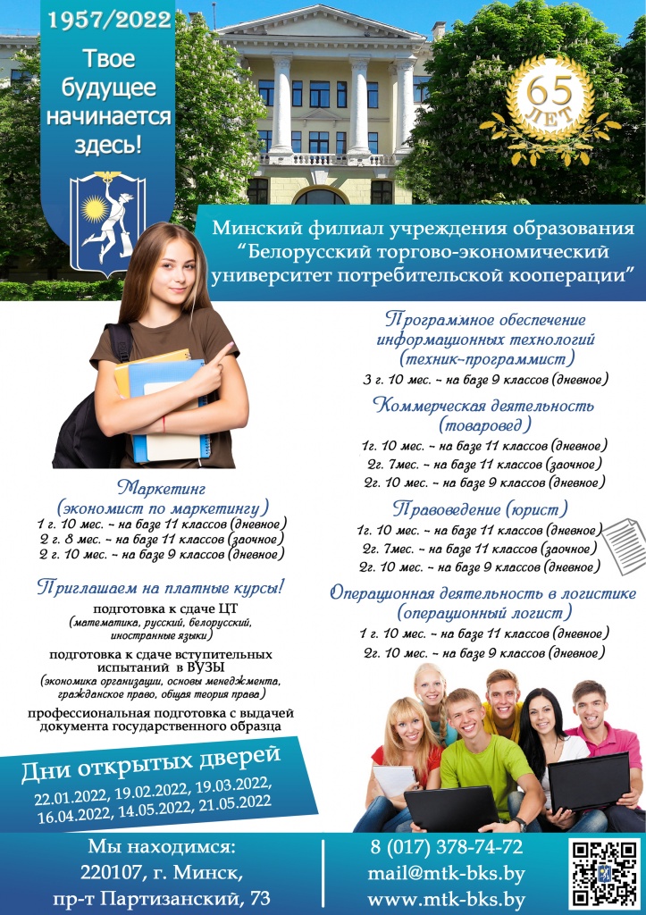 листовка А4.jpg