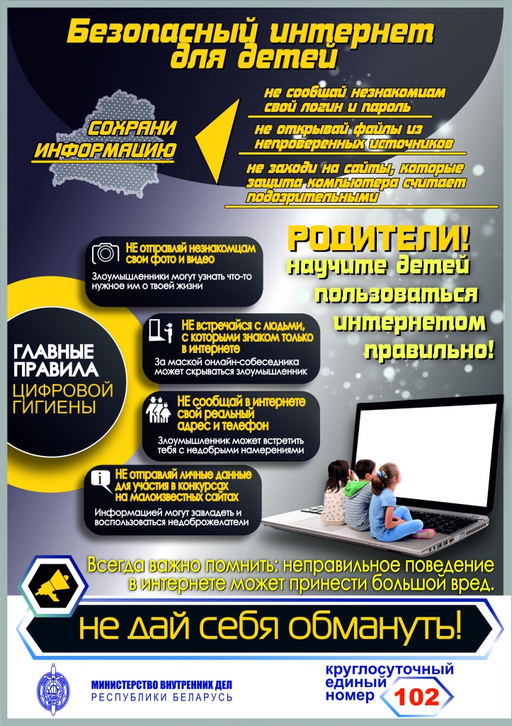 дети интернет.jpg