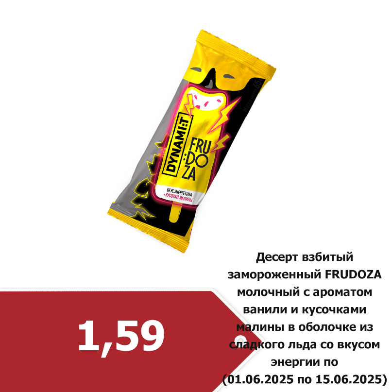 динамит для сайта.png