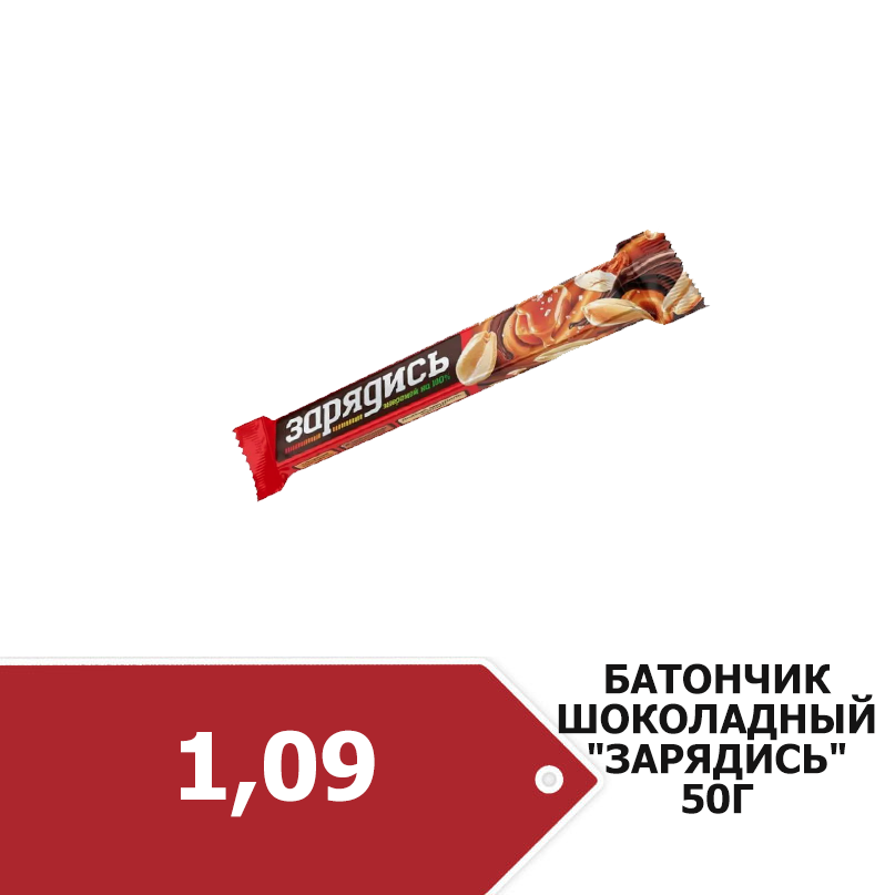 зарядись.png