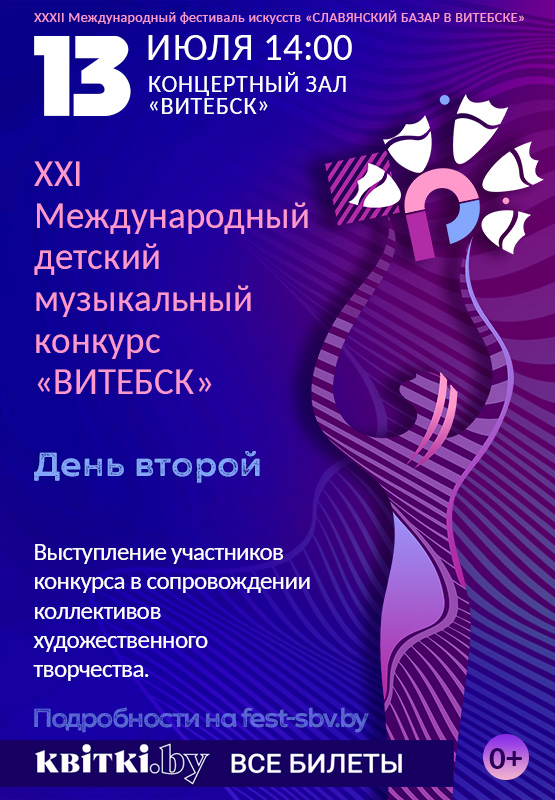 KZ_13_07_2022_XXI CHILDREN CONTEST_2_555х800.jpg KZ_13_07_2022_XXI CHILDREN CONTEST_2_555х800.jpg