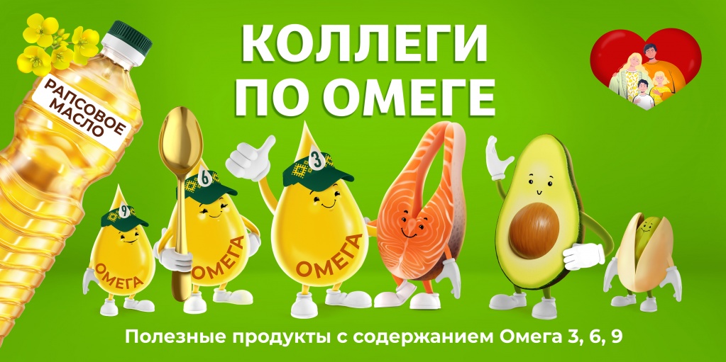 ОМЕГА_OK.jpg