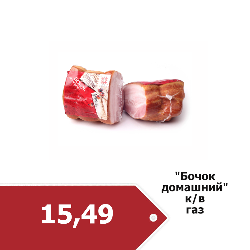 БОЧОК.png