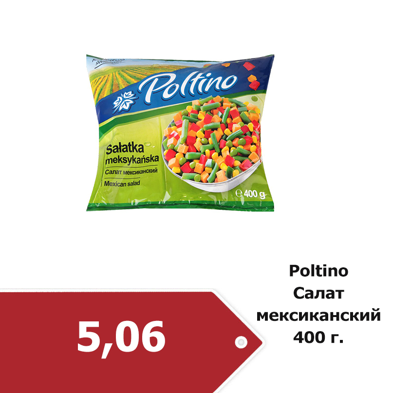 салат мексиканский.jpg