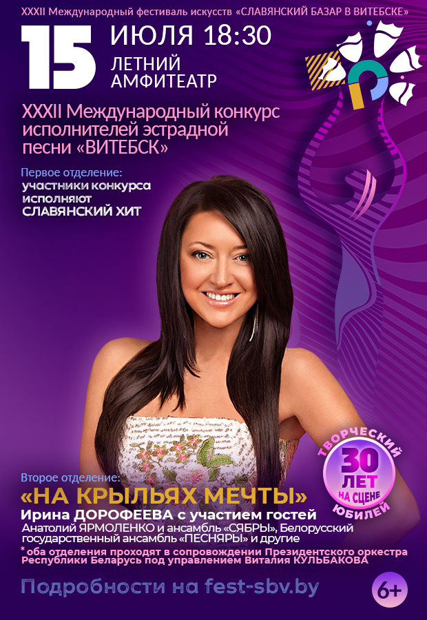 LA_15_07_2023_SLAVIC HIT_620х900.jpg LA_15_07_2023_SLAVIC HIT_620х900.jpg