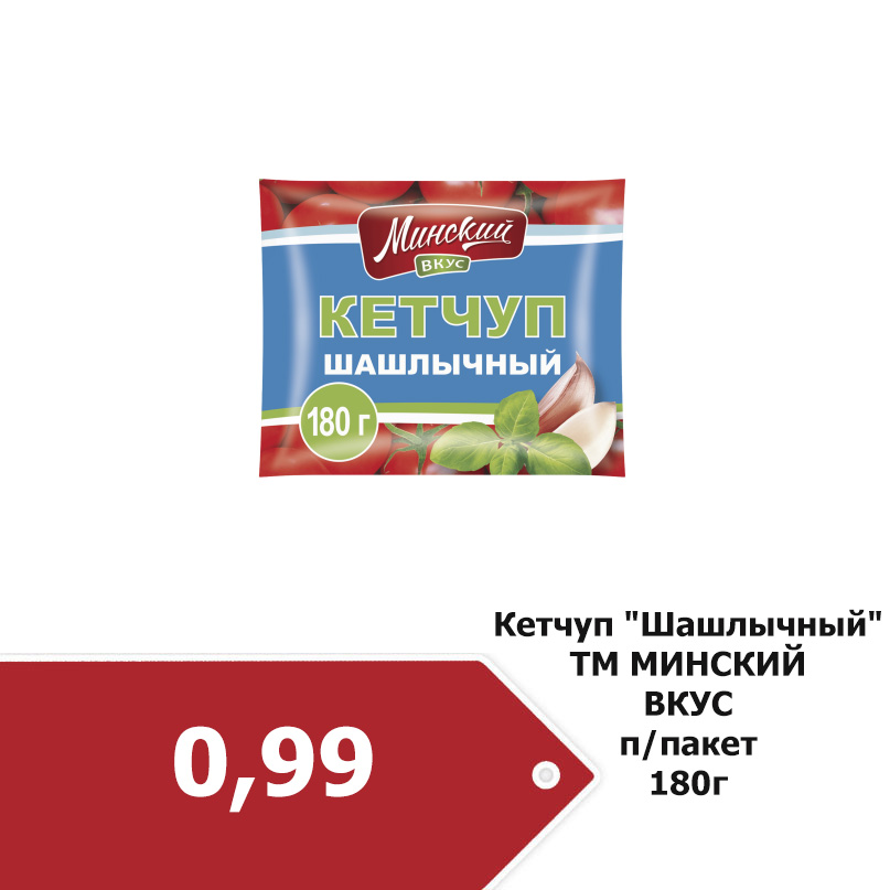кетчуп шашлычный.jpg