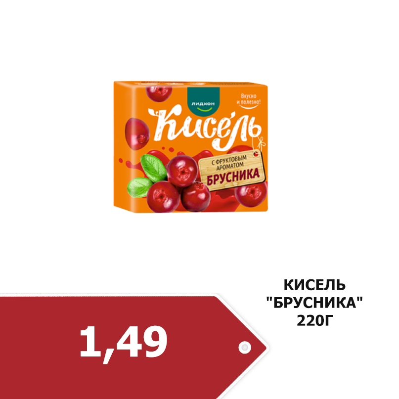 brusnika-png-1.png