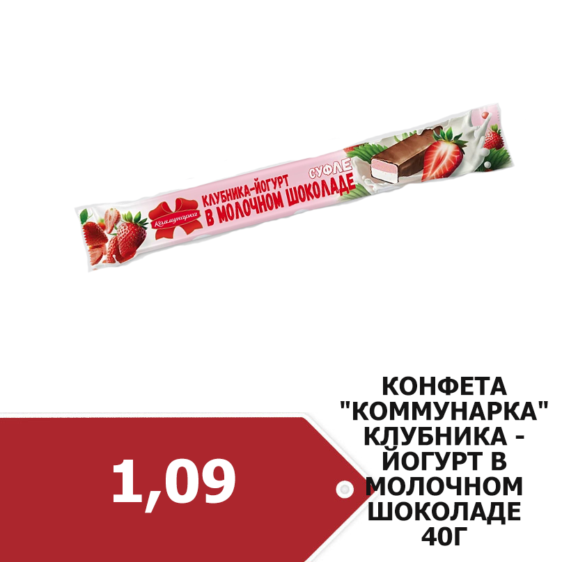 клубника-йогурт.png