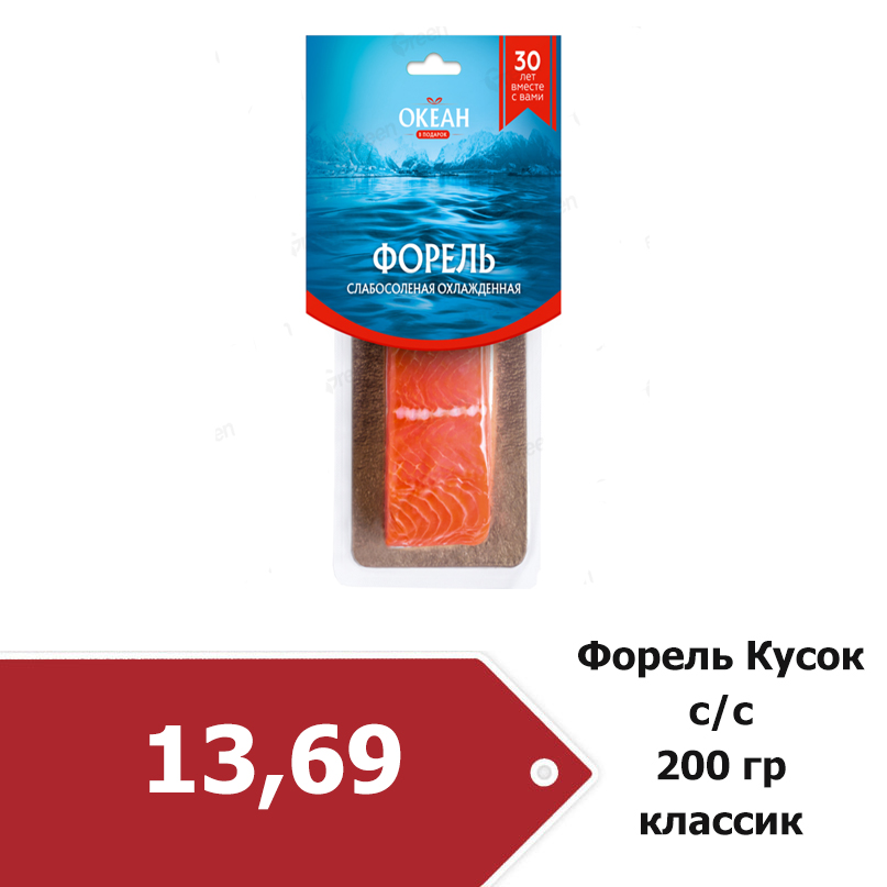 форель кусок 200.jpg форель кусок 200.jpg