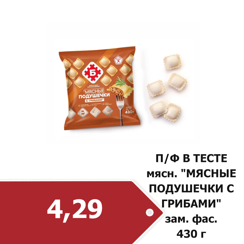 подушечки с грибами.png