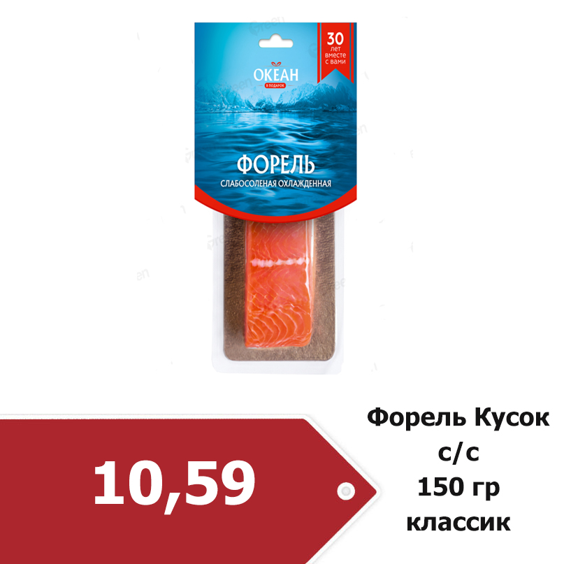 форель кусок 150.jpg