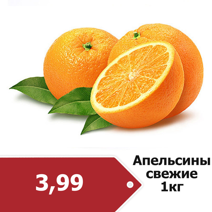 апельсин 3-99.jpg
