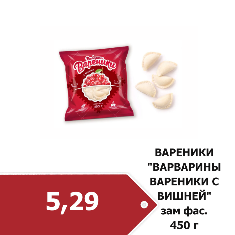 Вареники с вишней.png Вареники с вишней.png