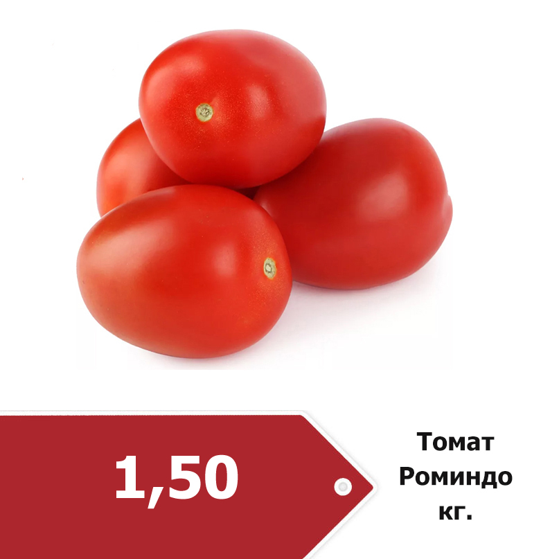 томат Роминдо 1-50.jpg